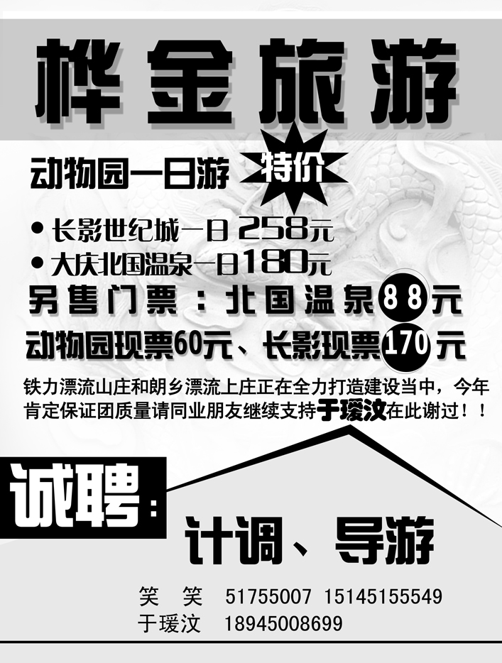 a10桦金旅游