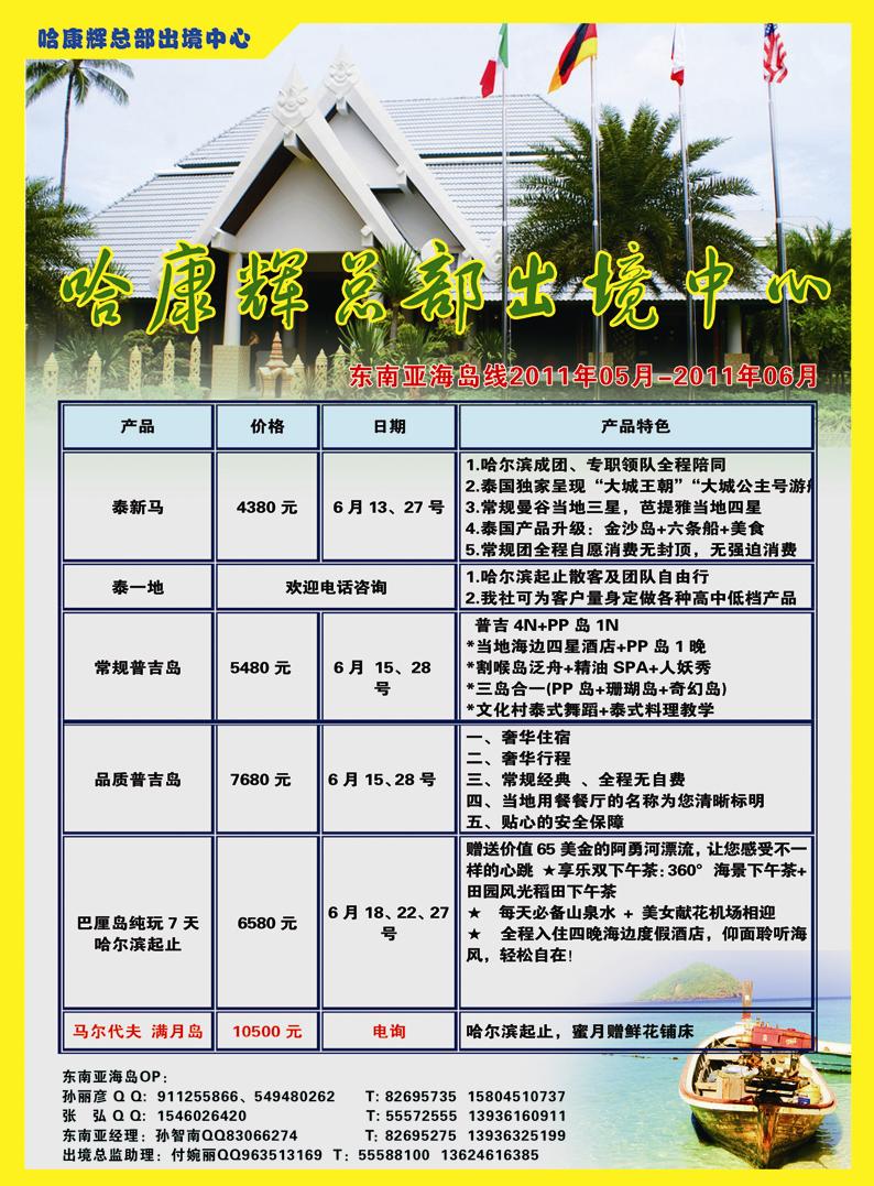 A彩五哈康辉总部出境中心