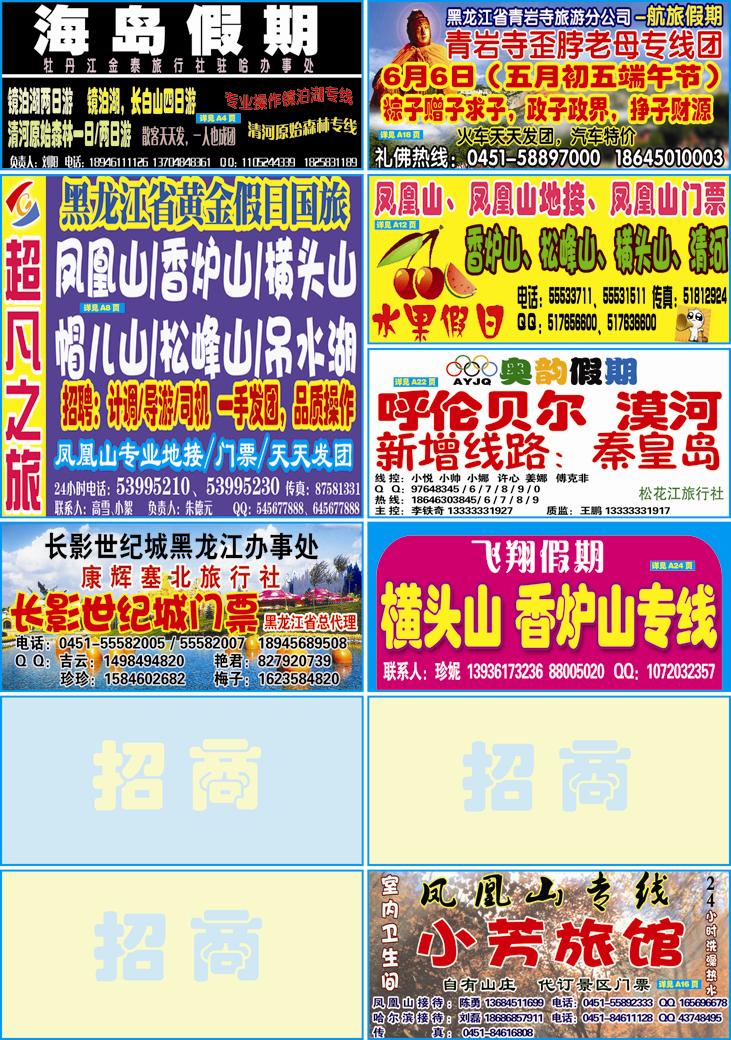 B彩一彩条