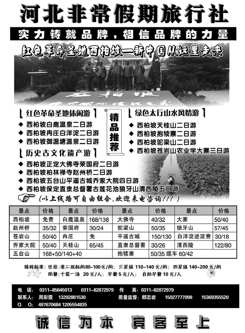 b62非常假期