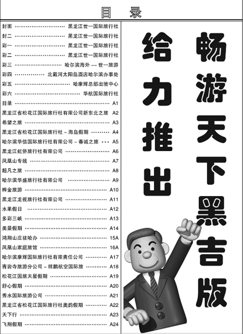 A1目录