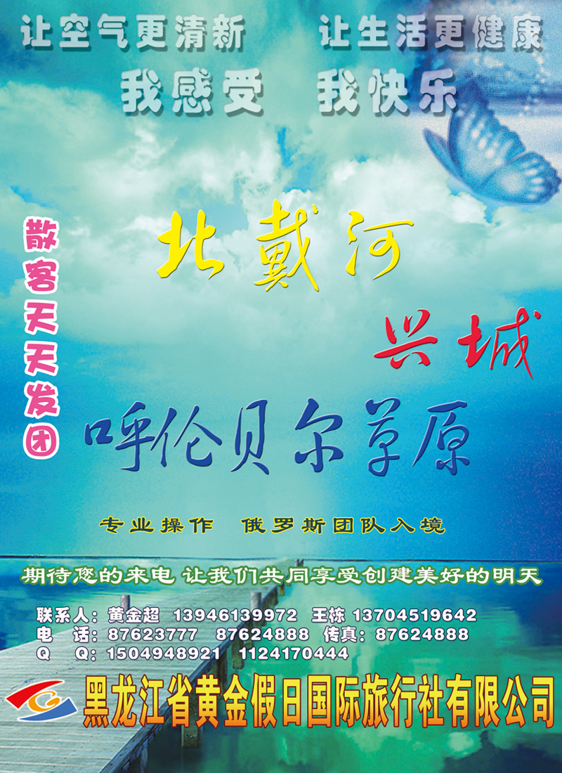 A彩四黄金假日国际旅行社有限公司