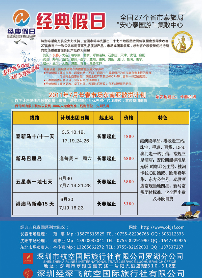 B彩五经典假日2