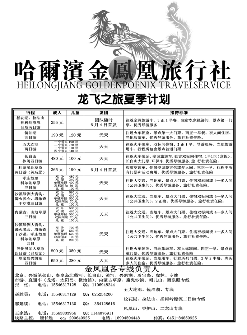a27金凤凰同业计划