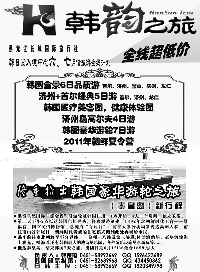 a10豪华邮轮之旅