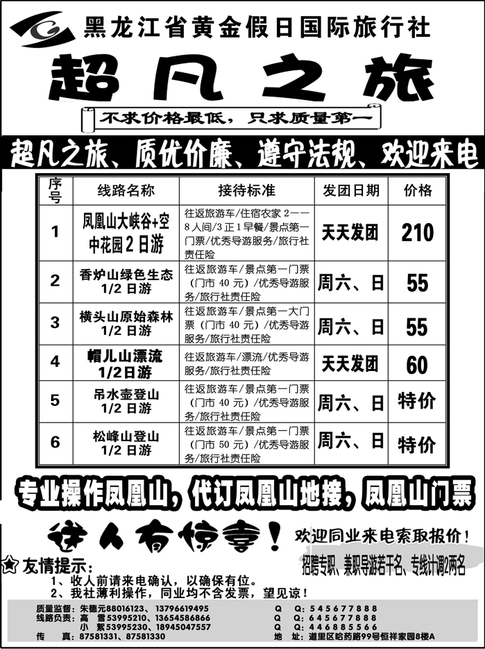 a15超凡之旅1