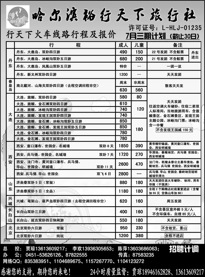 a34裕行天下