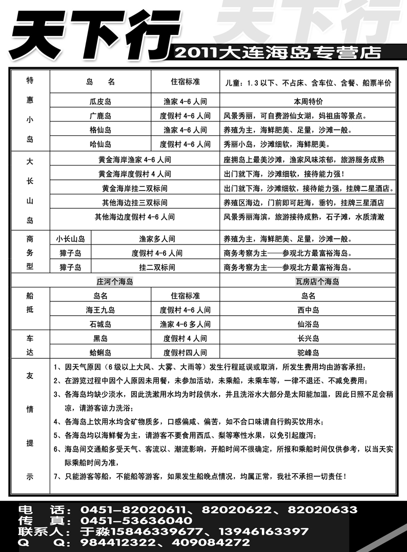 a9天下行2