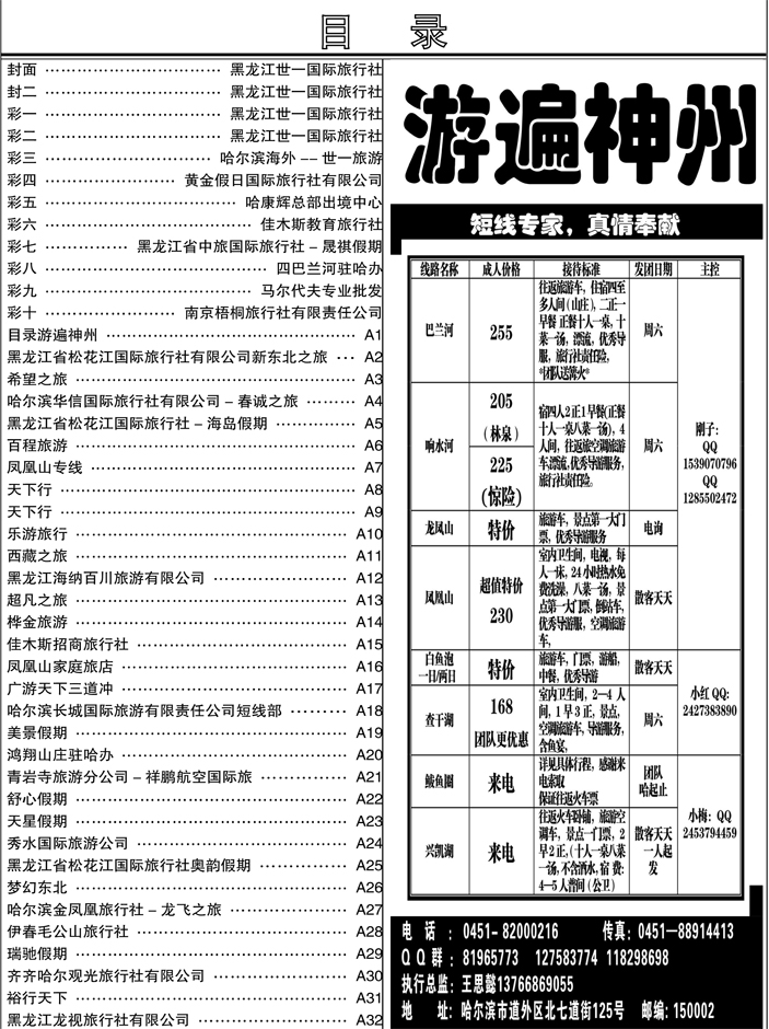 A1目录