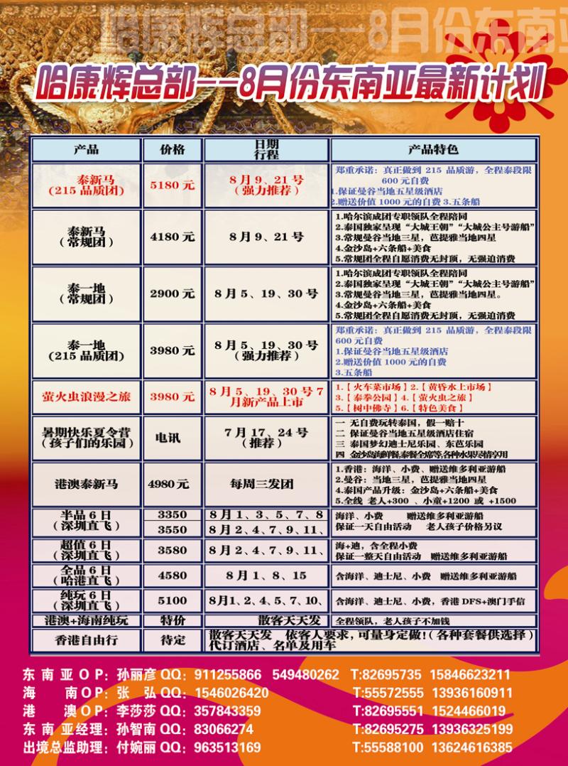 A彩五哈康辉总部出境中心
