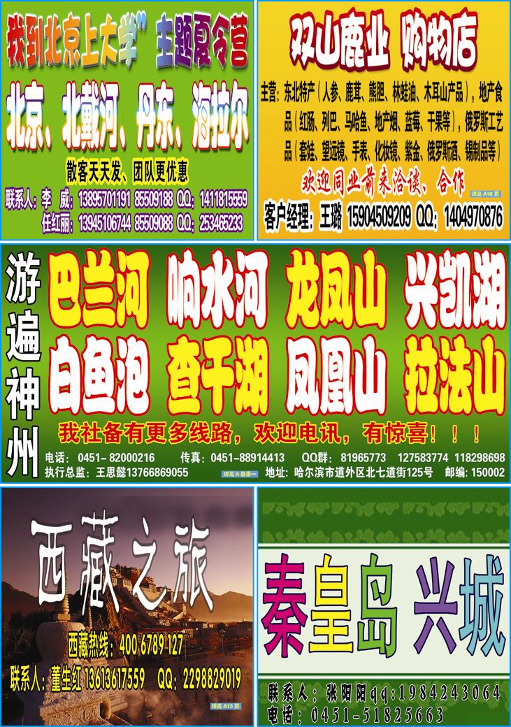 B封二彩条