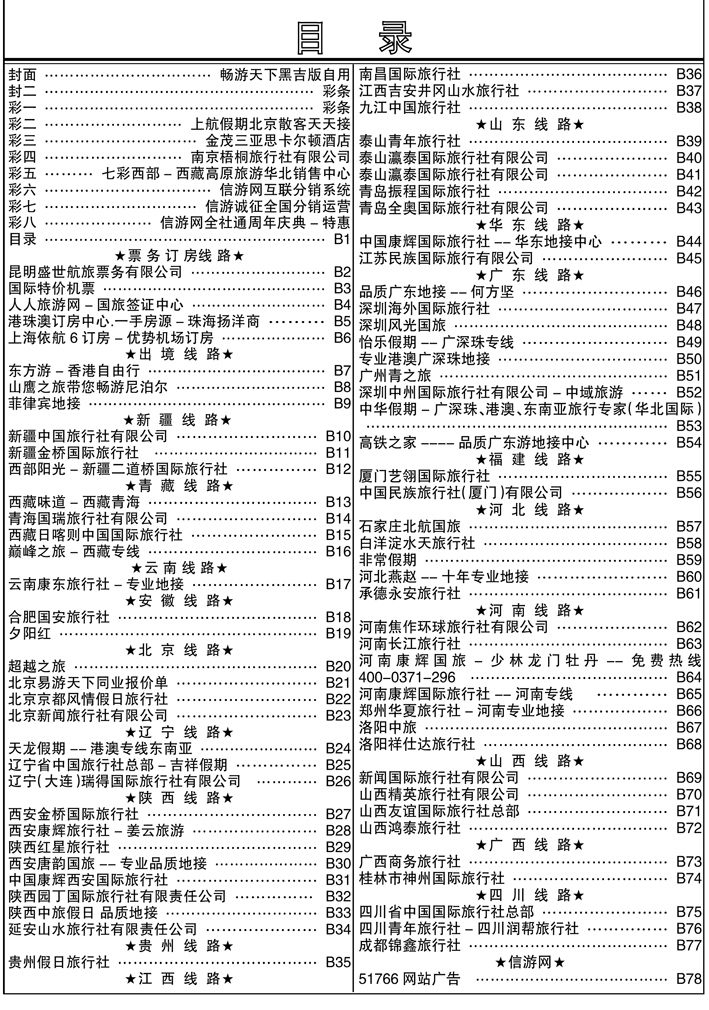 b1目录