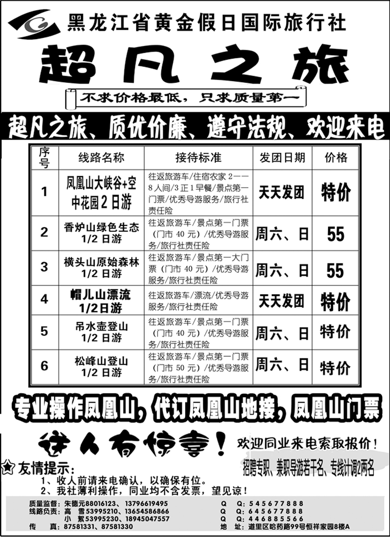 a15超凡之旅1
