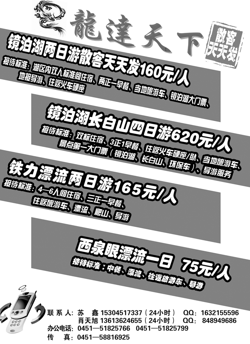 a16龙达天下