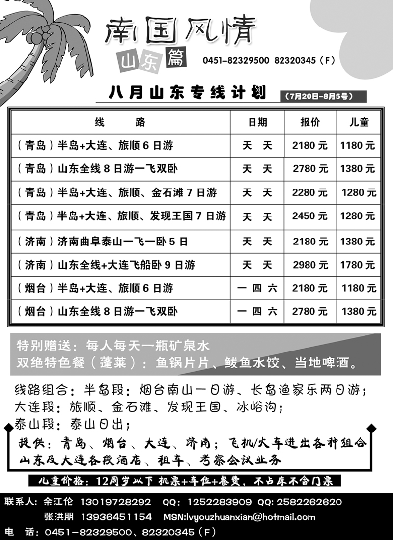 a17南国风情 
