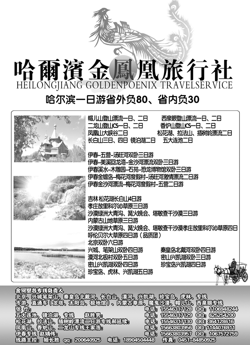 a29金凤凰同业计划