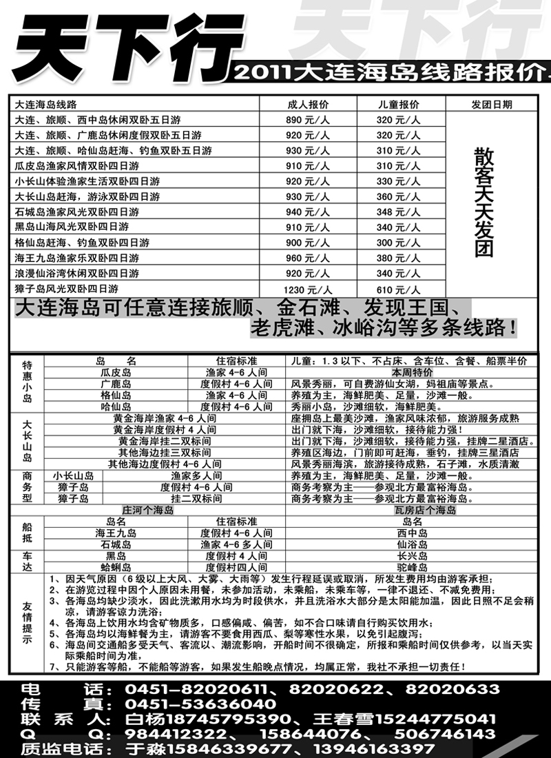 a9天下行2