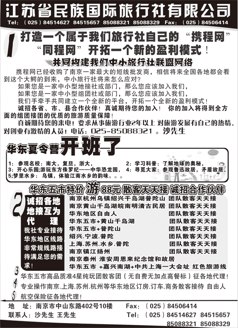 b45江苏民族337