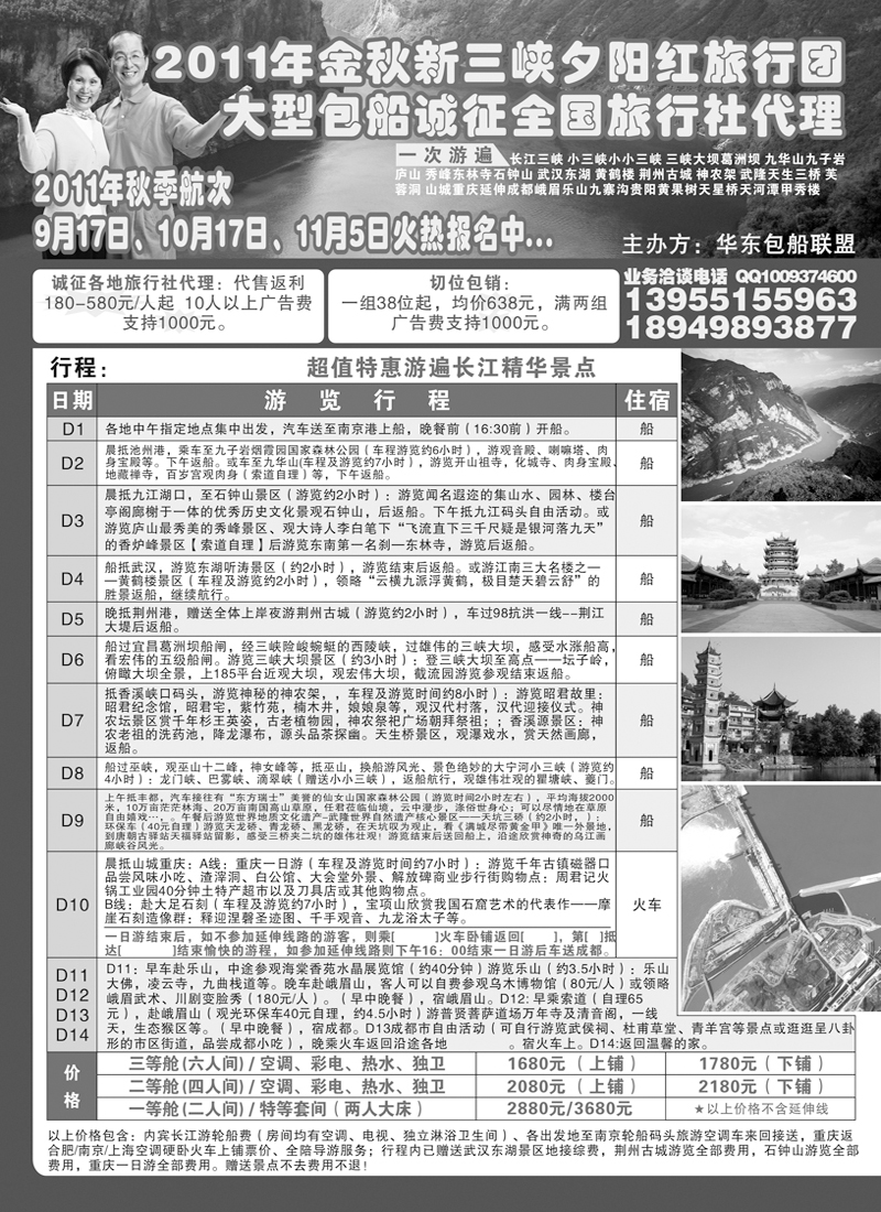 b18夕阳红337