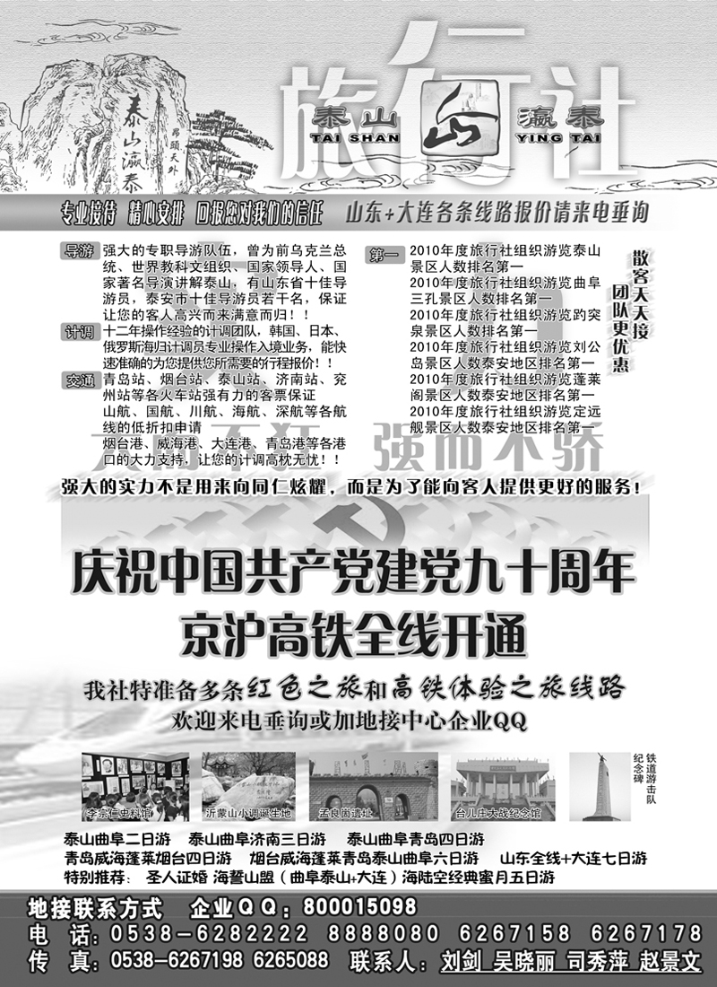 b40瀛泰旅行社1