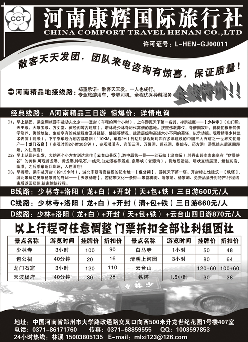 b65河南康辉国际旅社-王亚萍