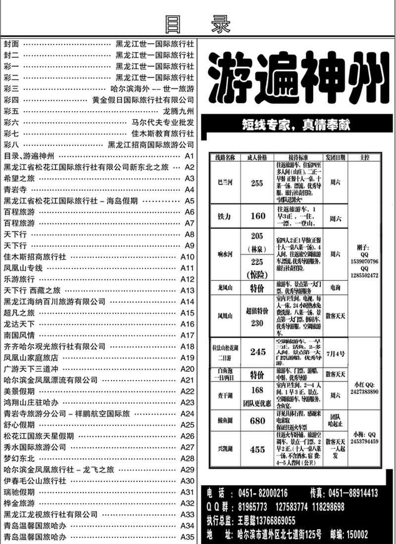 a1目录1