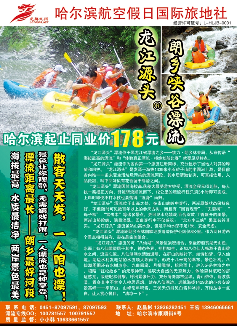 A彩五龙腾九州