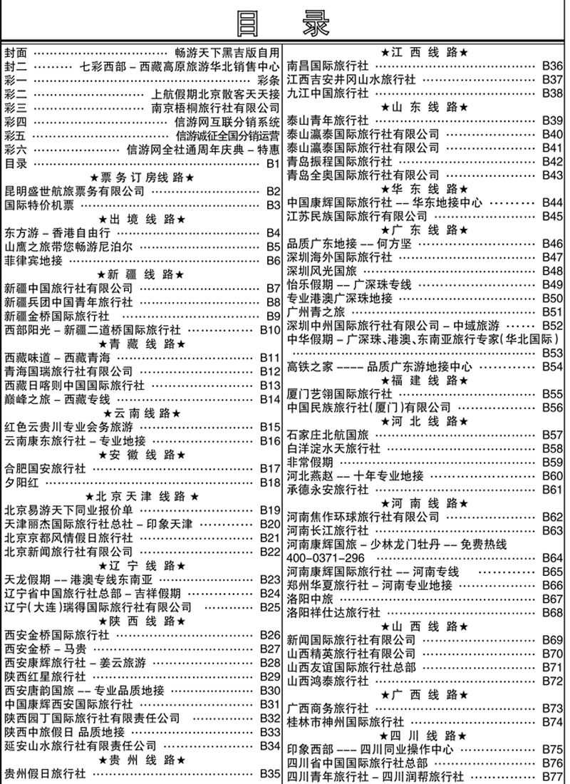 b1目录