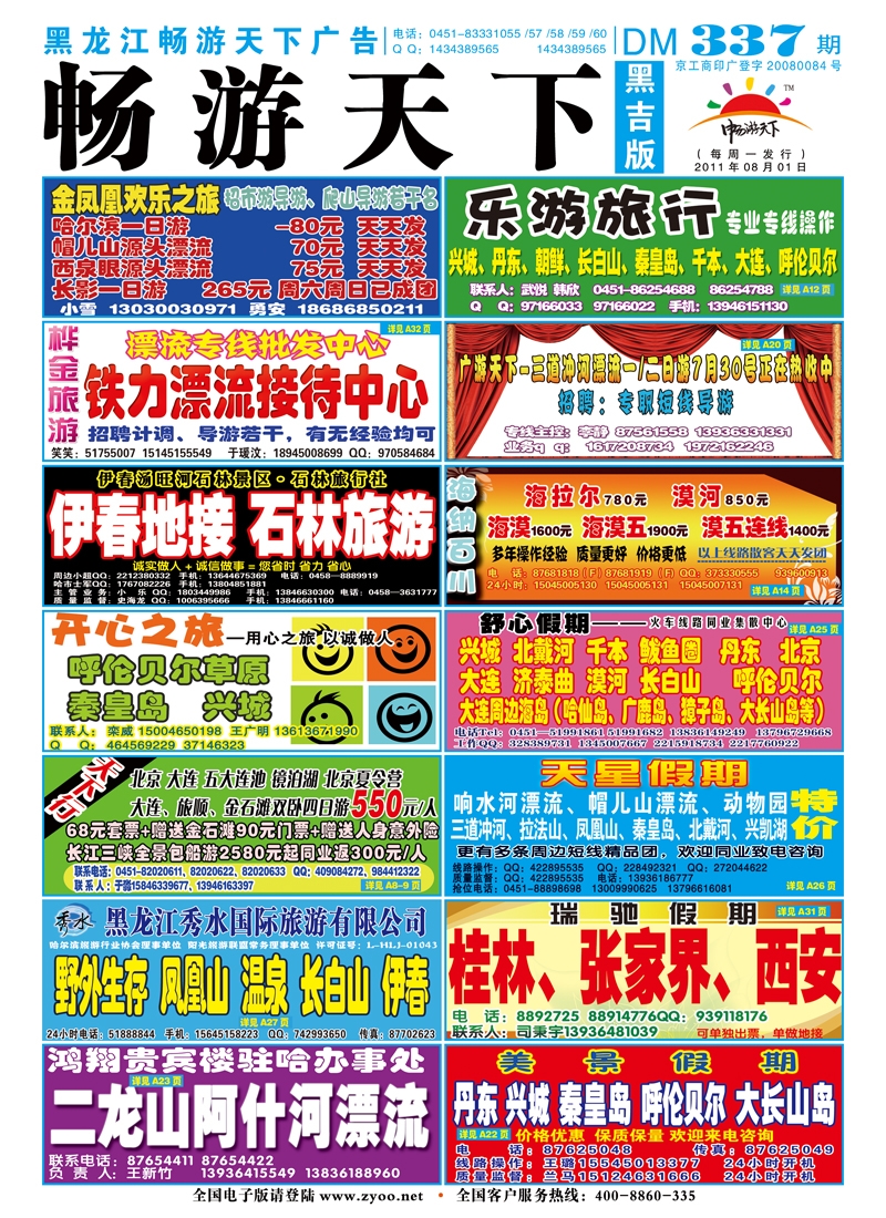 b封面