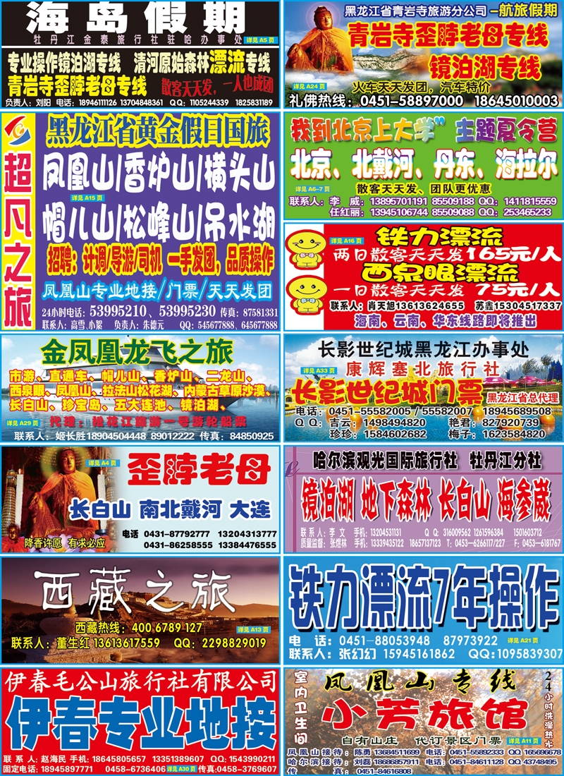 B彩一彩条