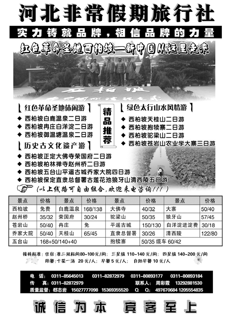 b59河北版非常假期