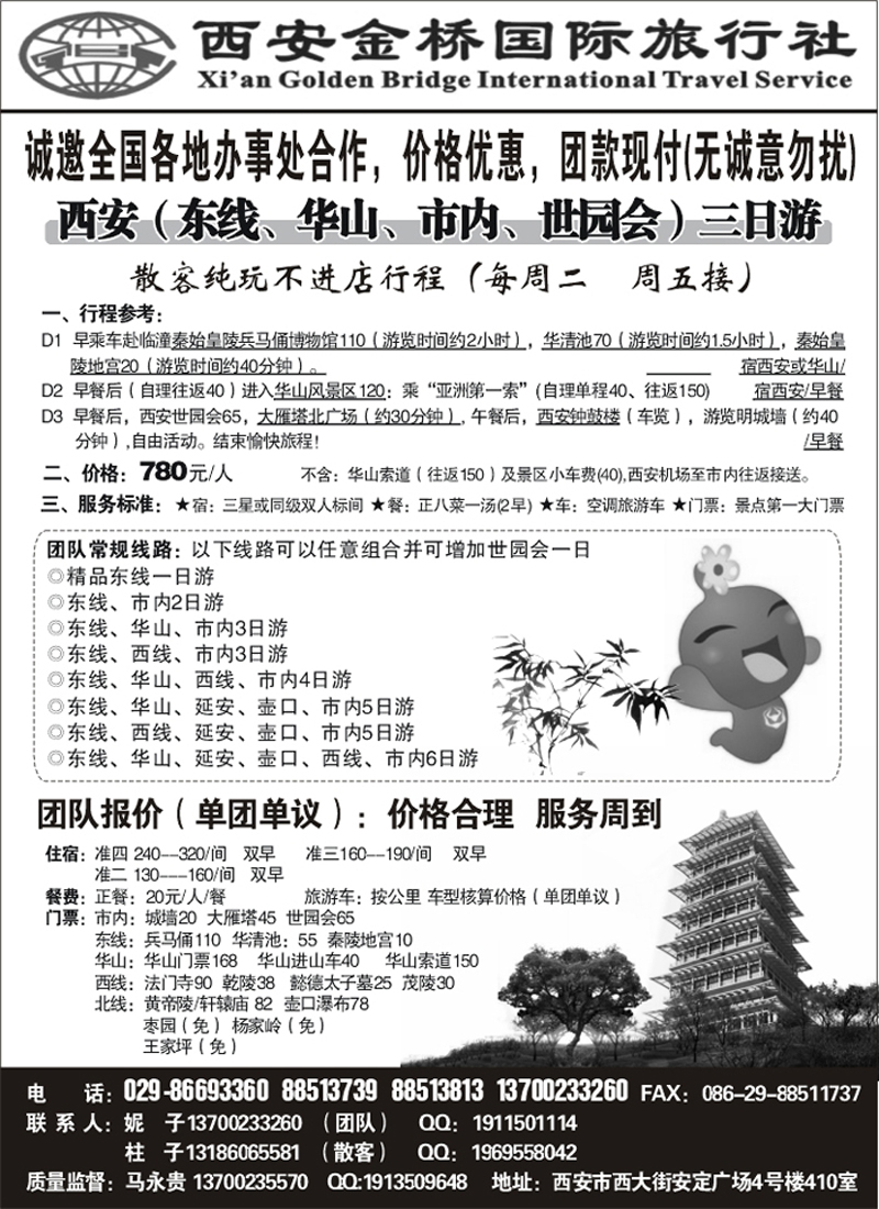 b27西安金桥337
