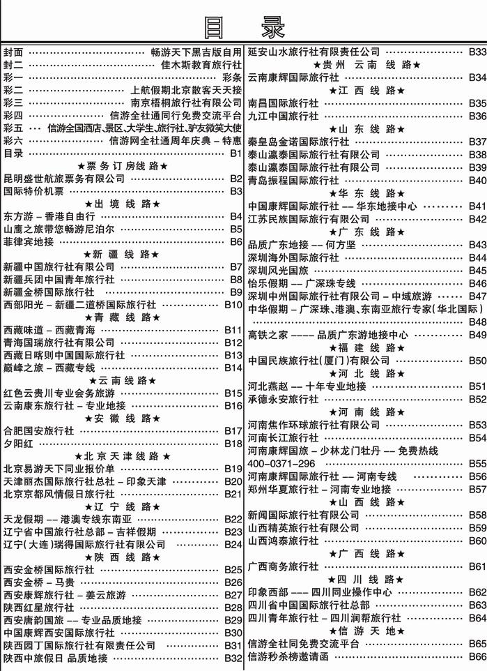 b1目录