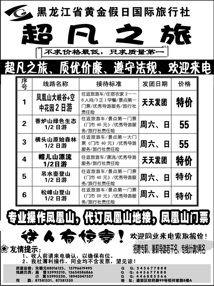 a15超凡之旅