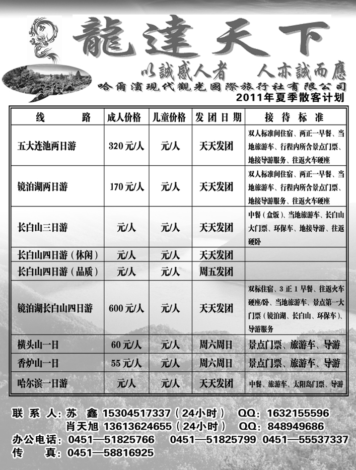 a16龙达天下