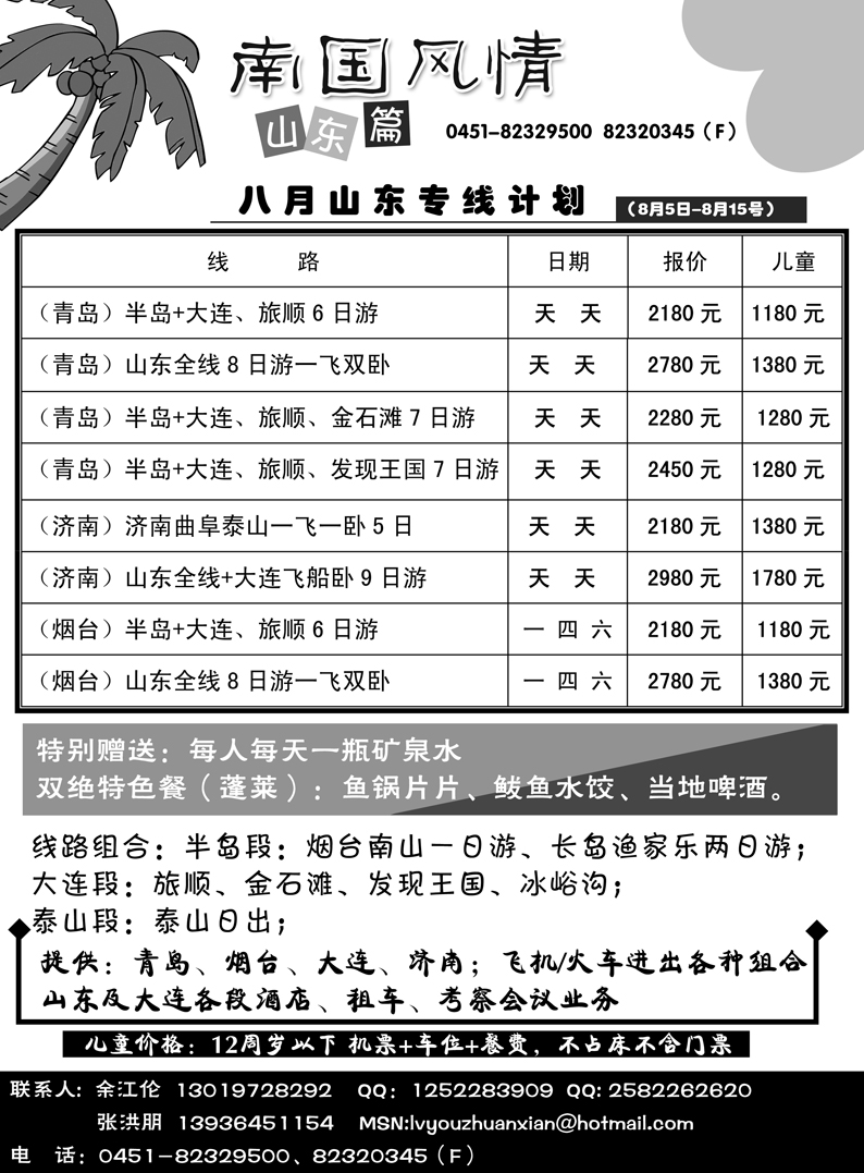 a17南国风情
