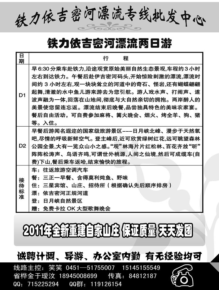 a31桦金旅游