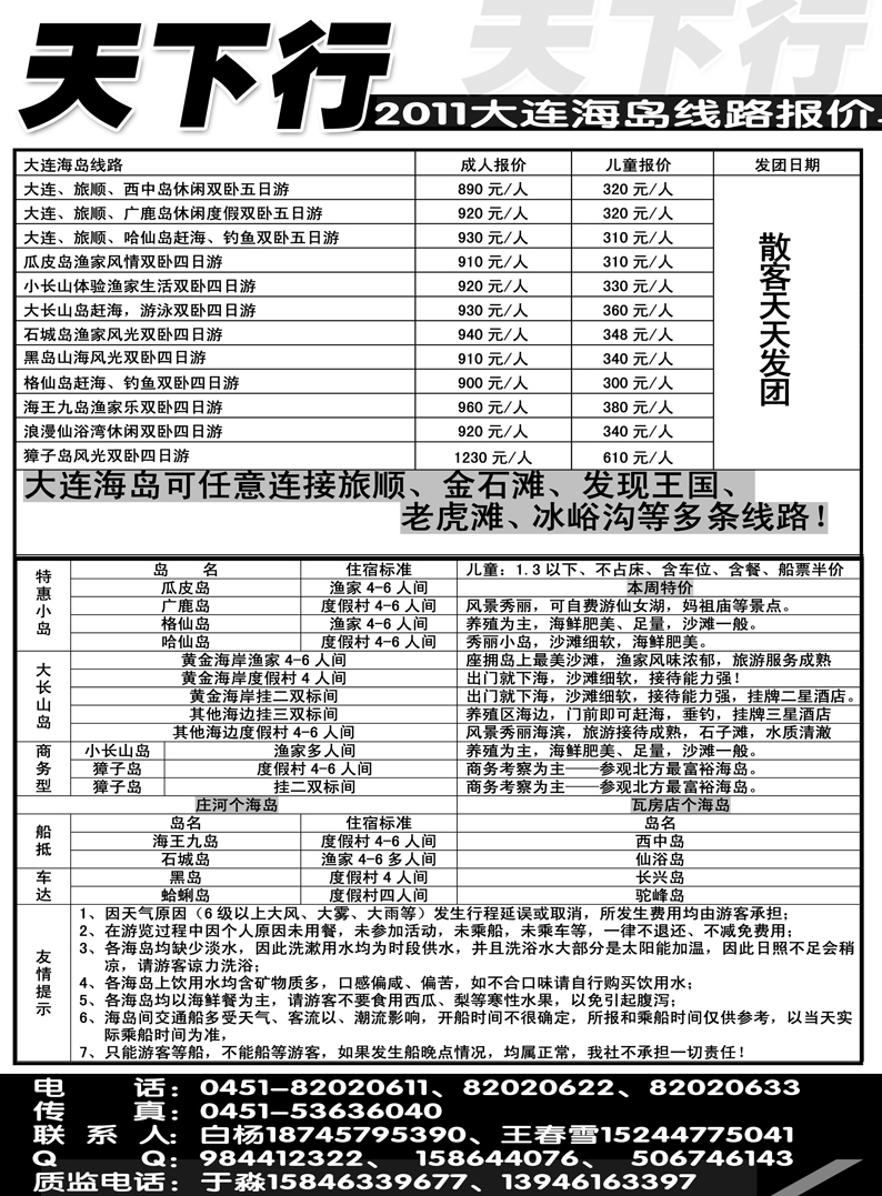 a9天下行