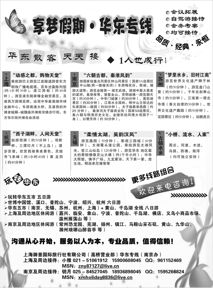 b42享梦假期