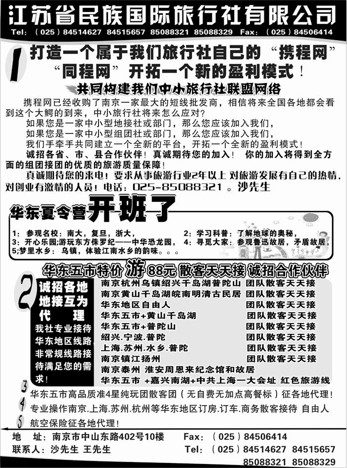 b43江苏民族