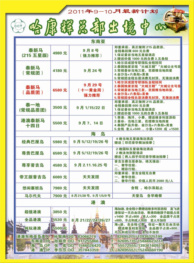 A彩五哈康辉总部出境中心