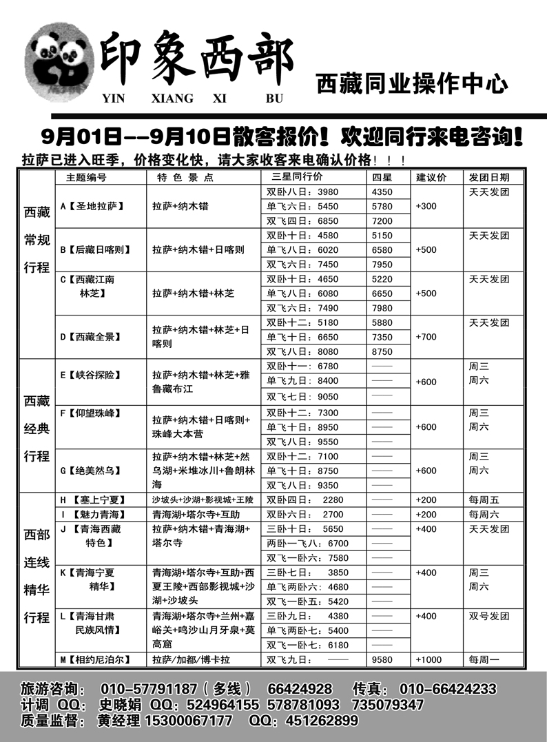 b13印象西部