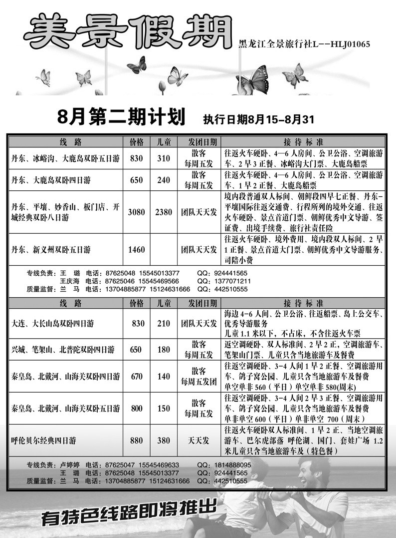 a19美景假期