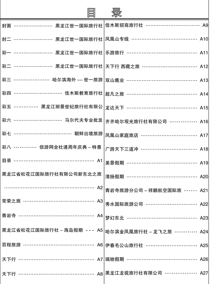 A1目录