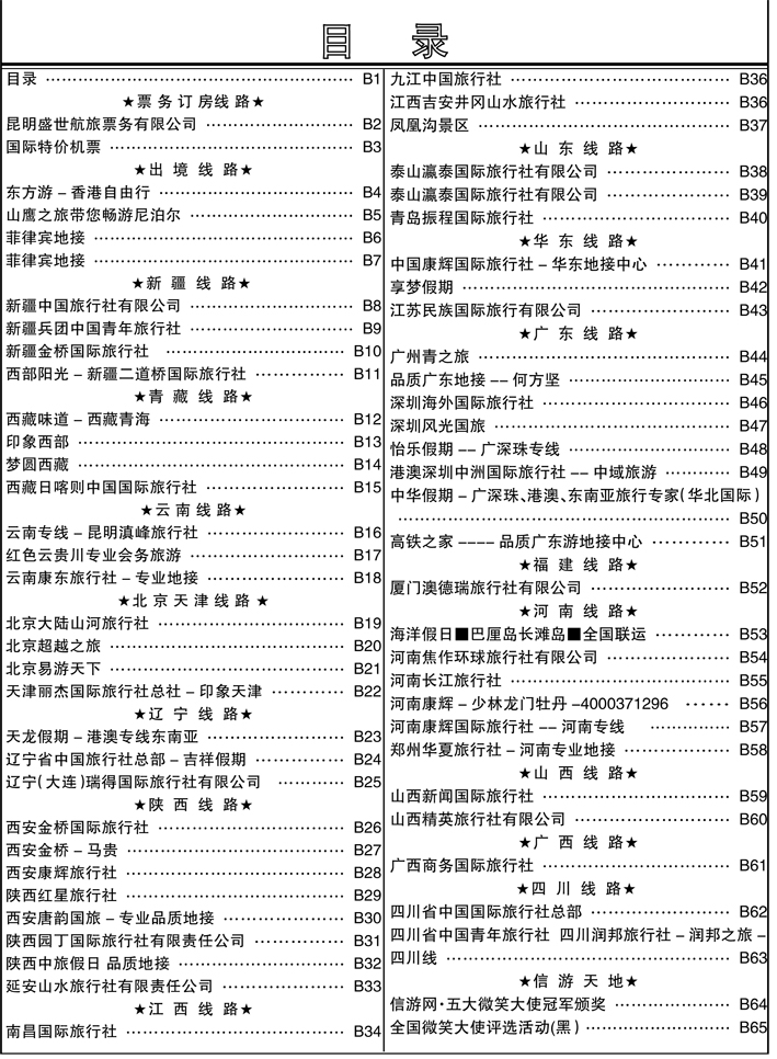 b1目录