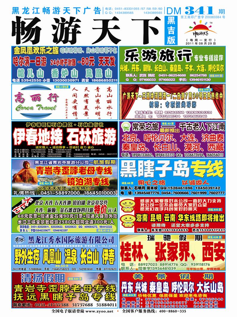 b封面