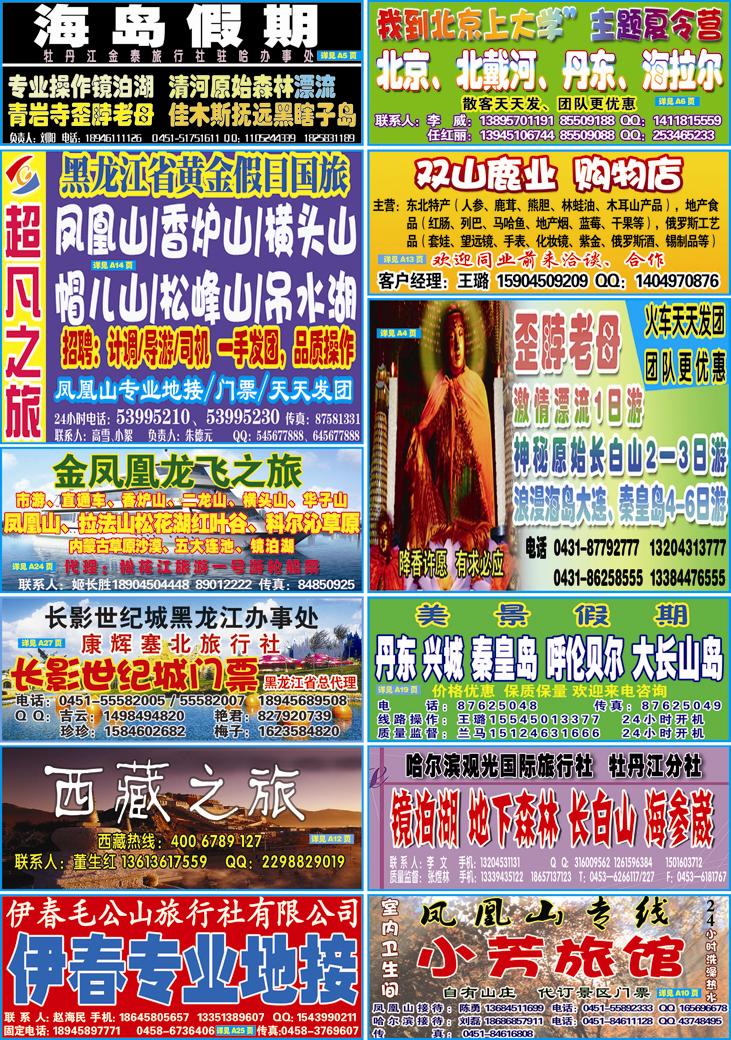 B彩一彩条