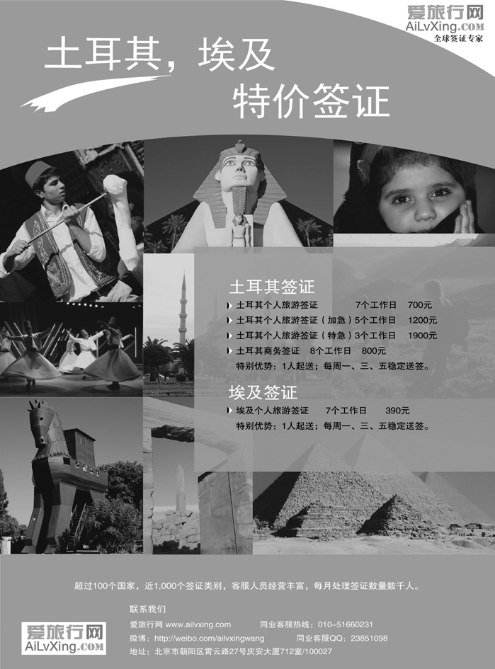 b4爱旅行网