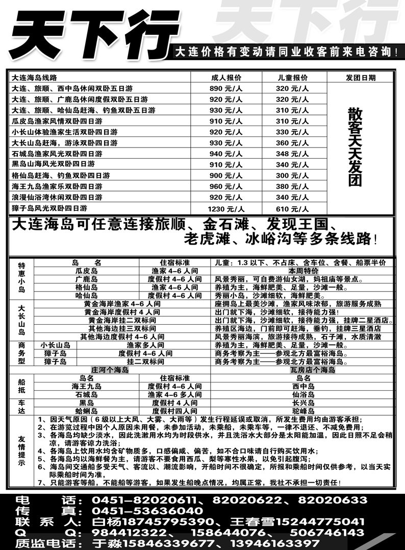 a10天下行2