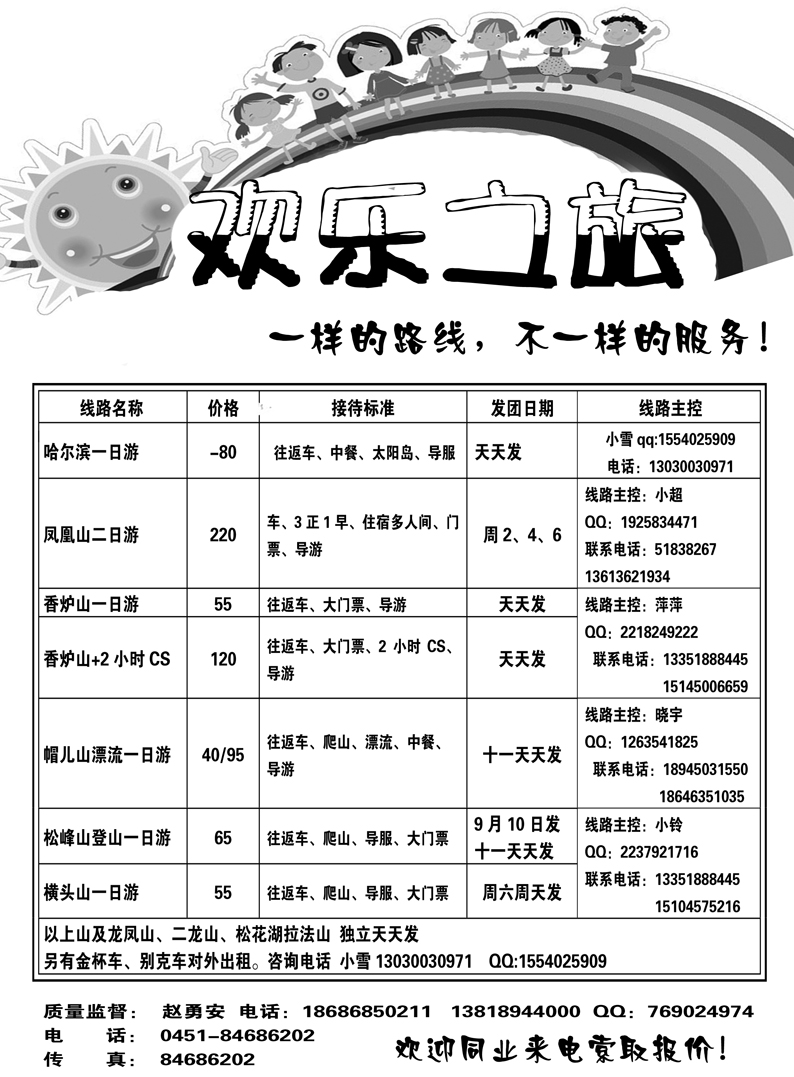 a15欢乐之旅